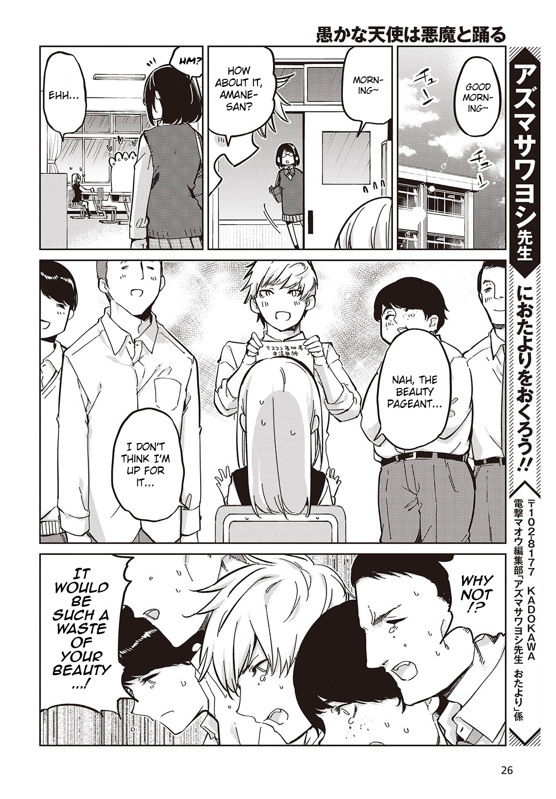 Page 20 of Chapter 84