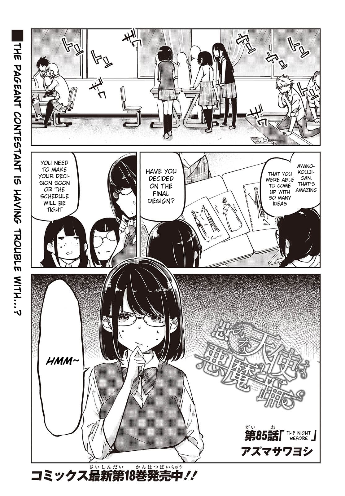 Page 1 of Chapter 85
