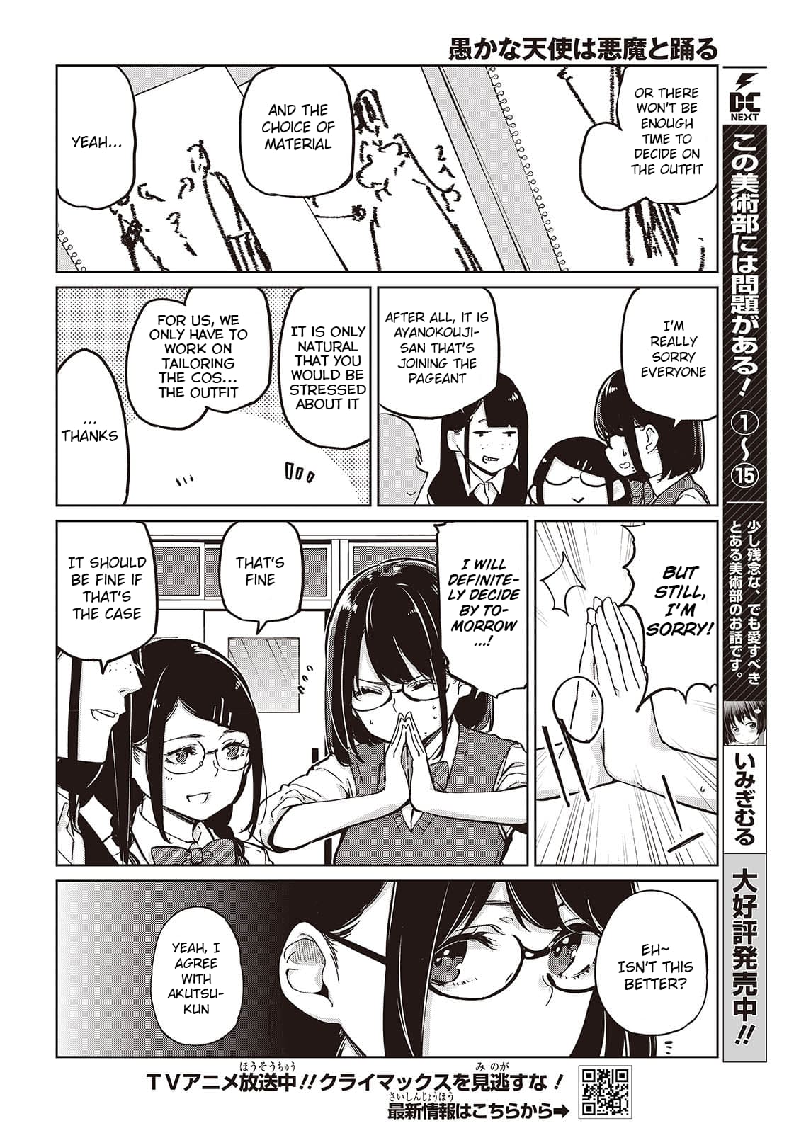 Page 2 of Chapter 85