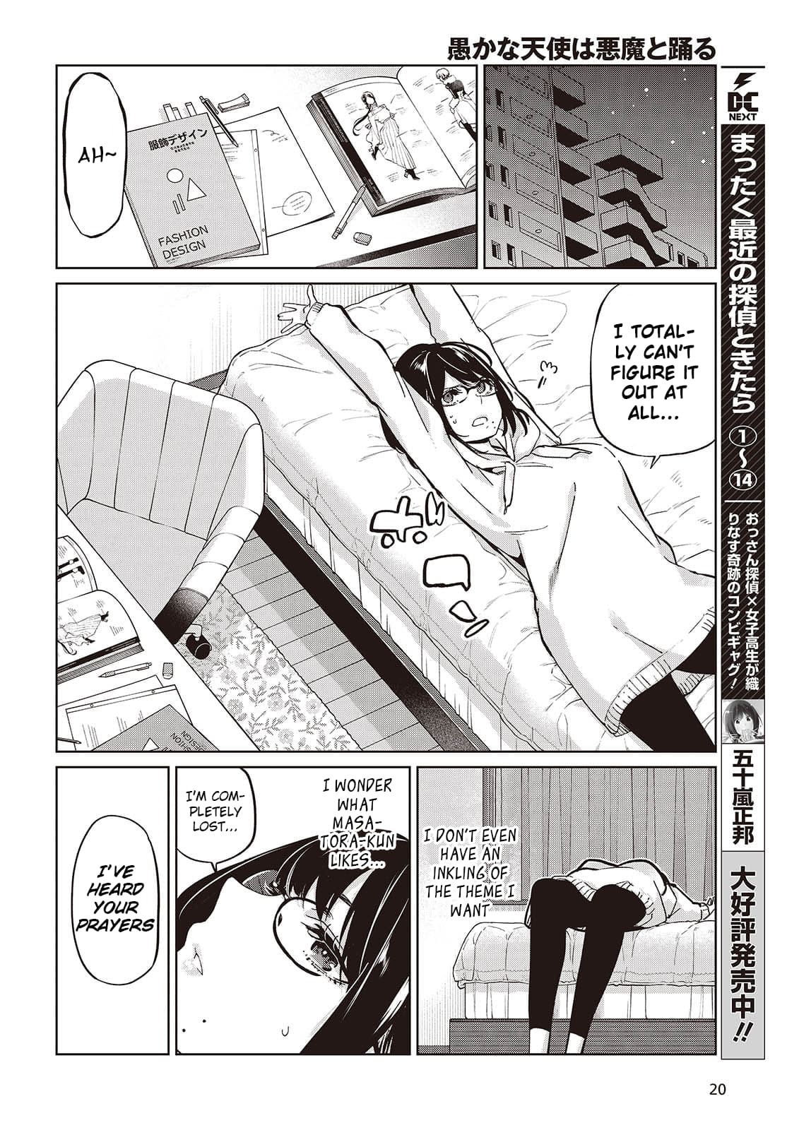 Page 4 of Chapter 85