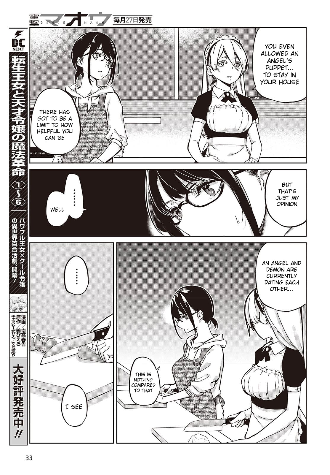 Page 17 of Chapter 85