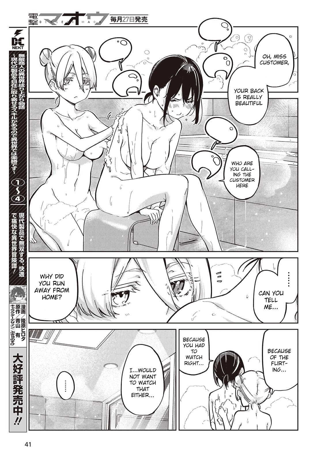 Page 25 of Chapter 85