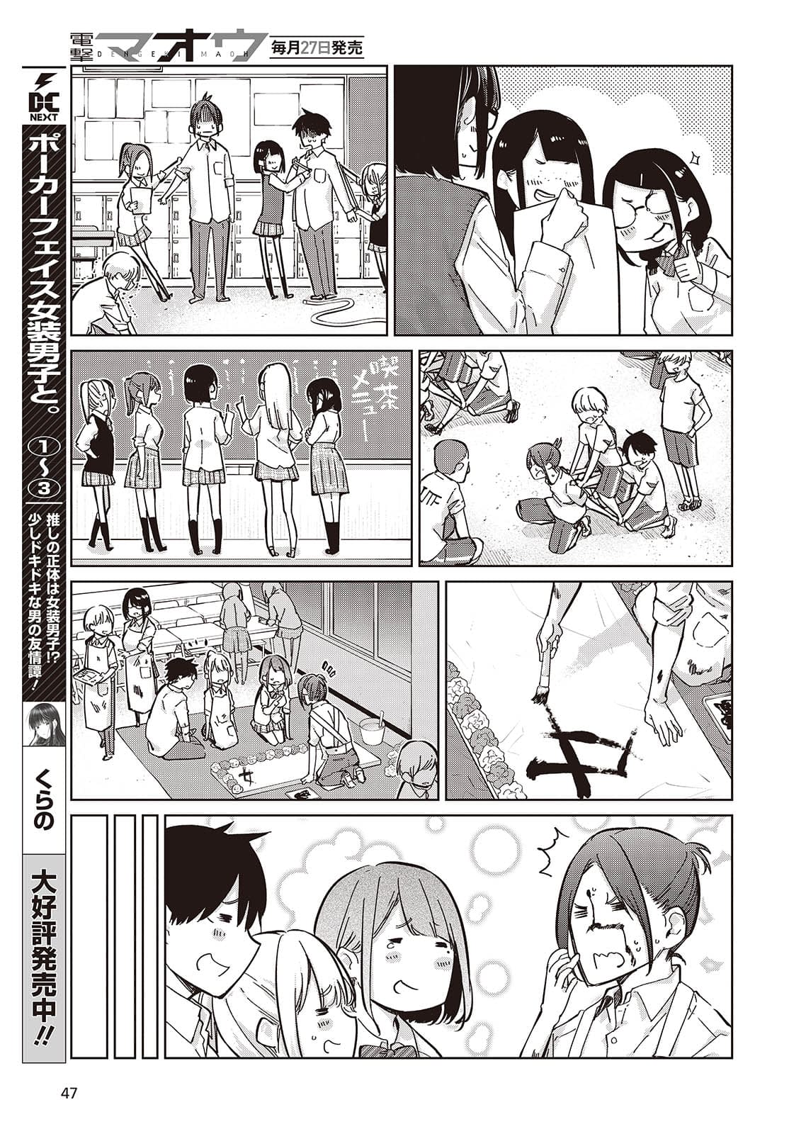 Page 31 of Chapter 85