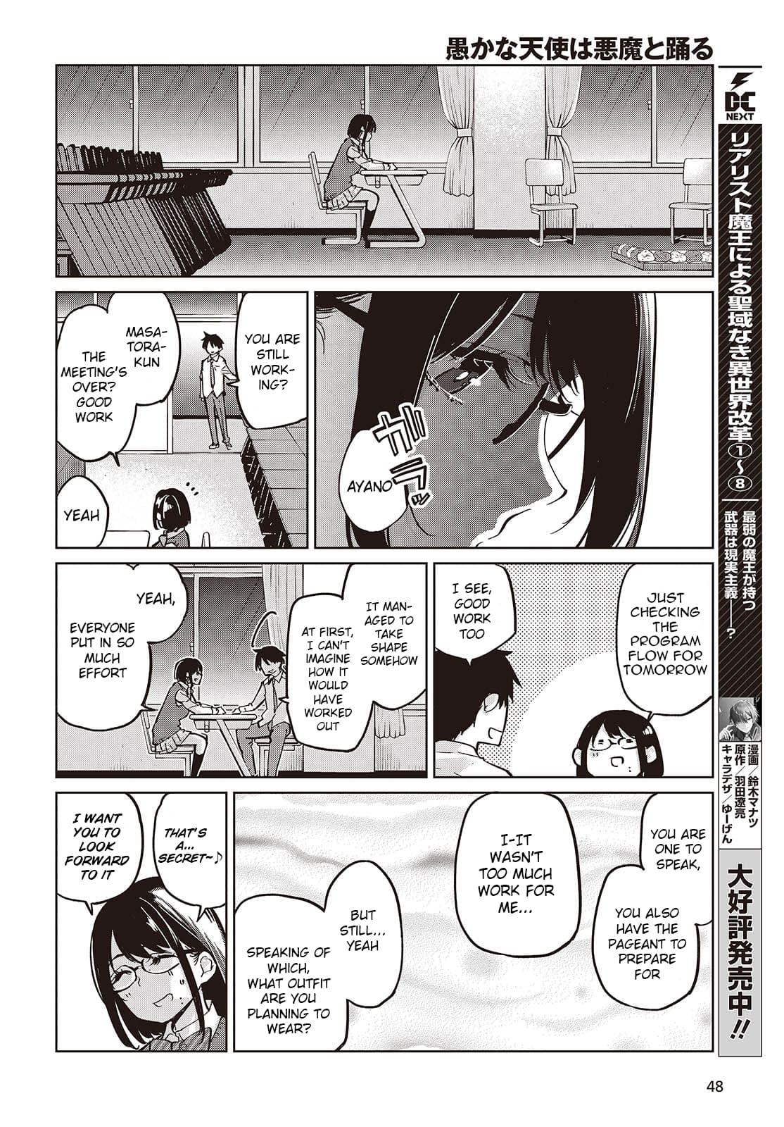 Page 32 of Chapter 85