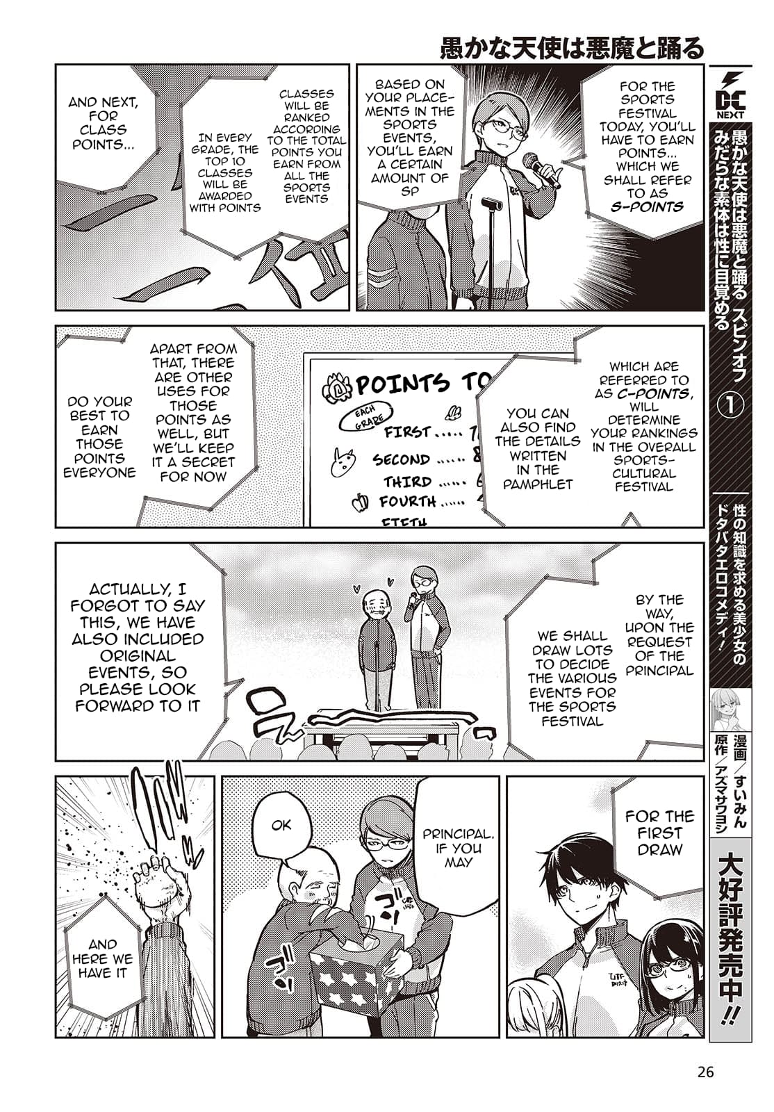 Page 2 of Chapter 86