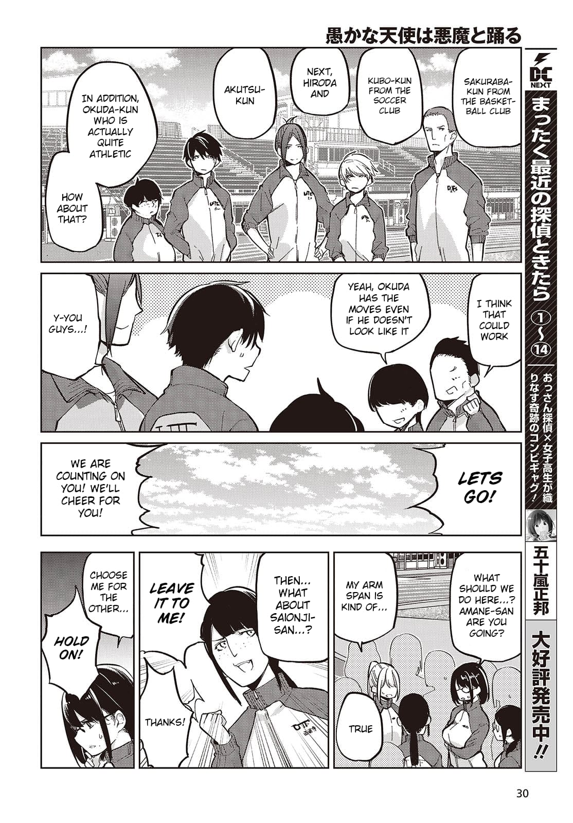Page 6 of Chapter 86