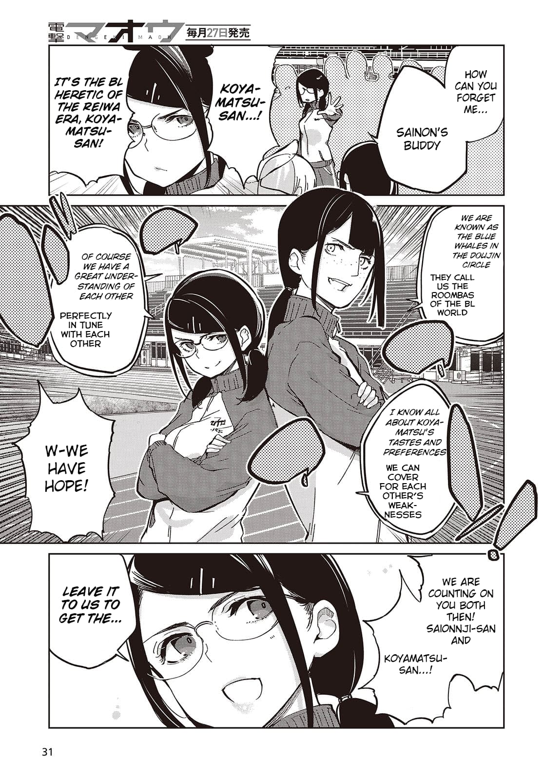 Page 7 of Chapter 86