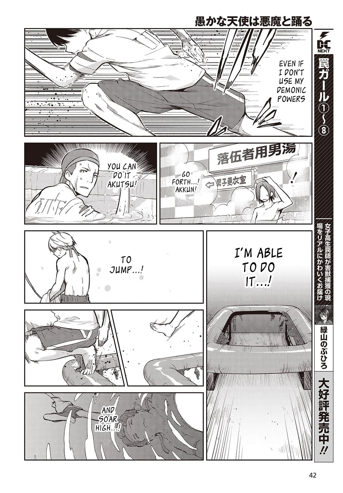 Page 18 of Chapter 86
