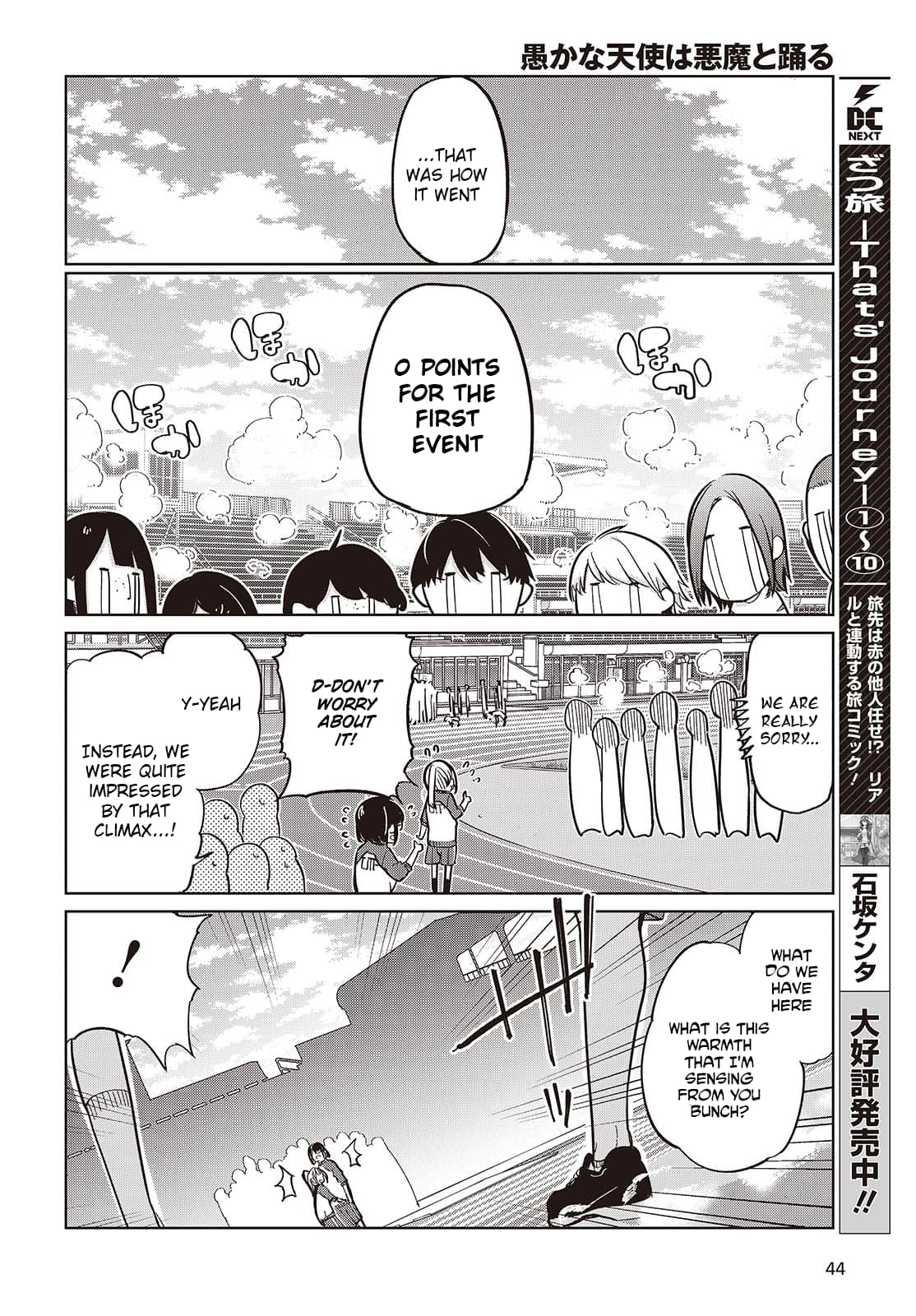 Page 20 of Chapter 86