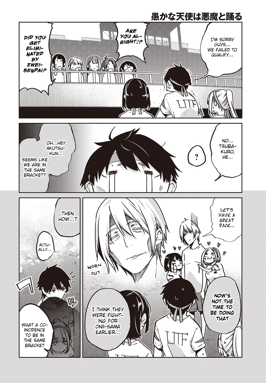Page 2 of Chapter 87