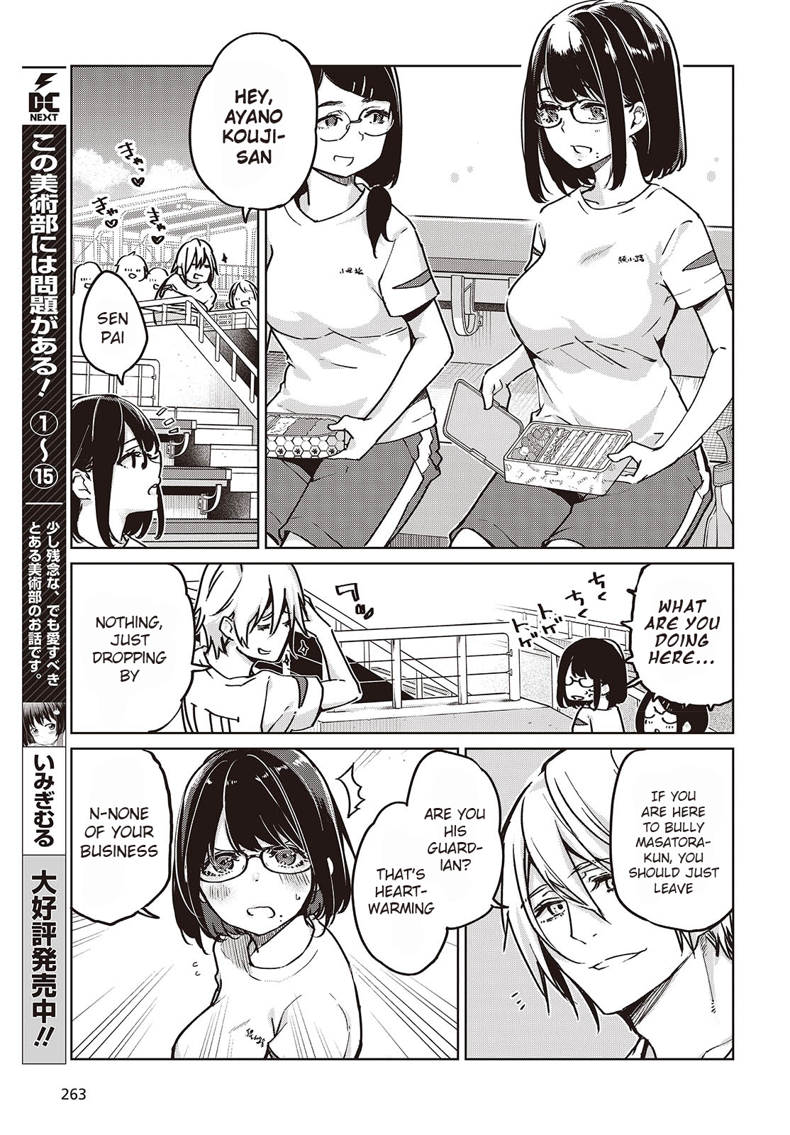 Page 7 of Chapter 87