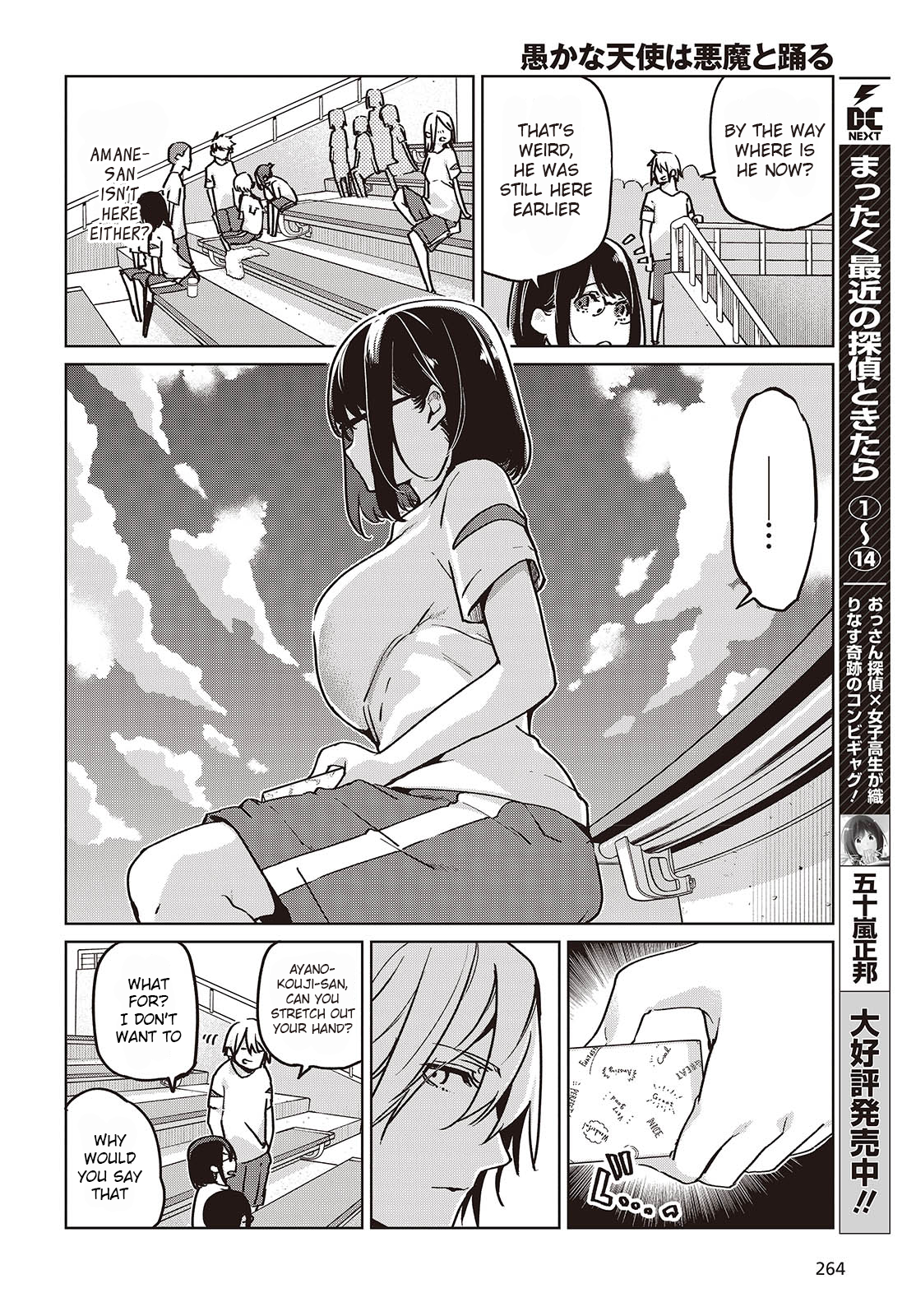 Page 8 of Chapter 87