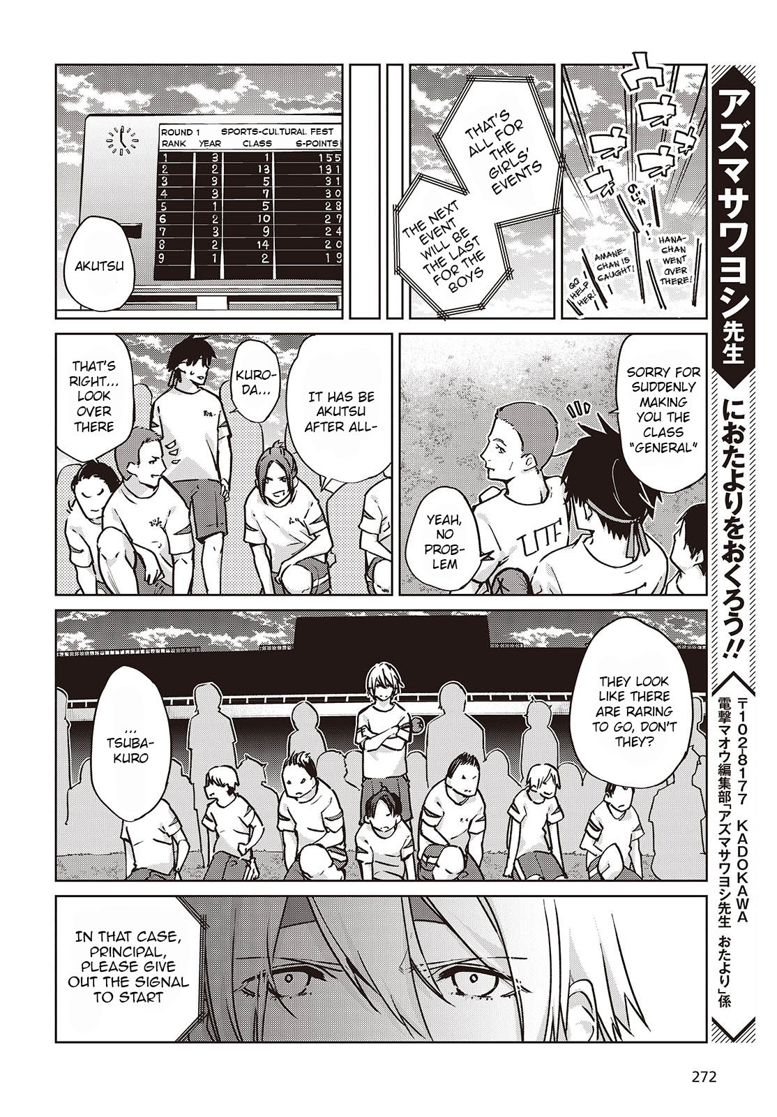 Page 16 of Chapter 87