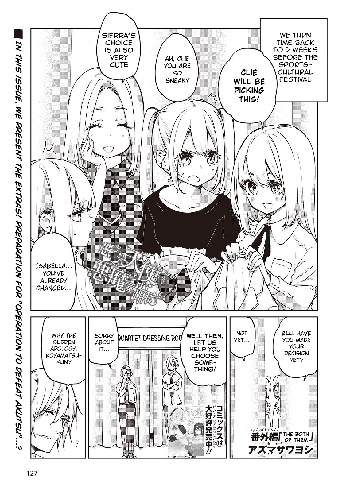 Page 1 of Chapter 88.5