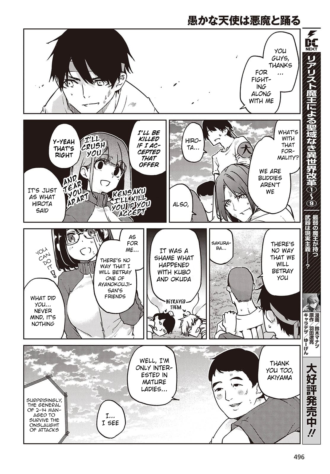 Page 8 of Chapter 88