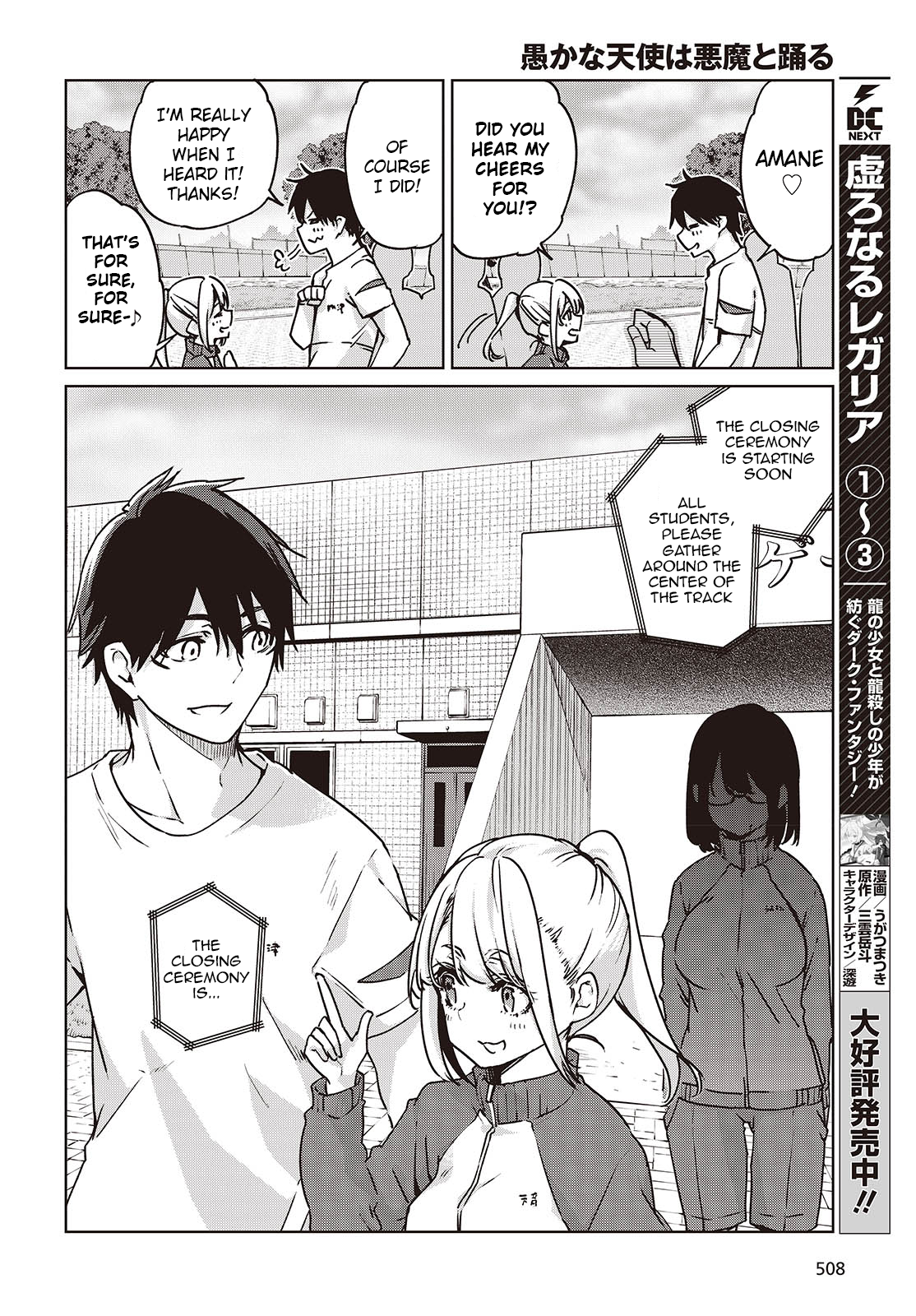 Page 20 of Chapter 88