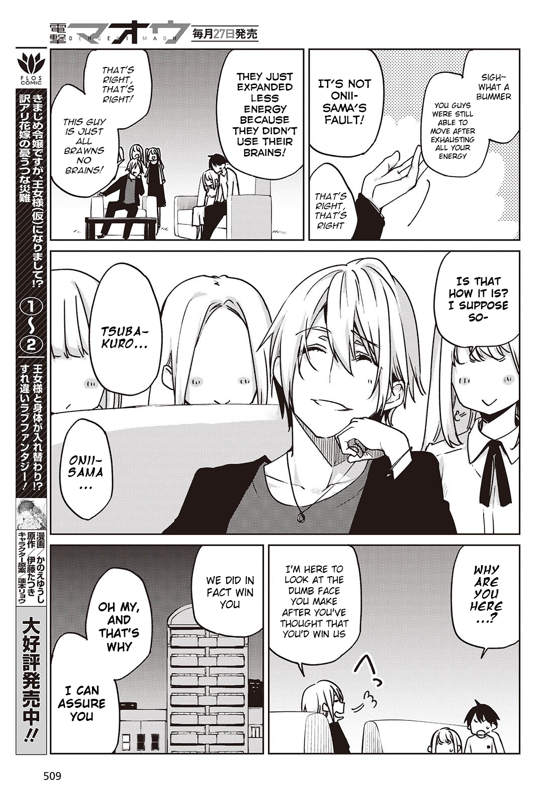 Page 21 of Chapter 88