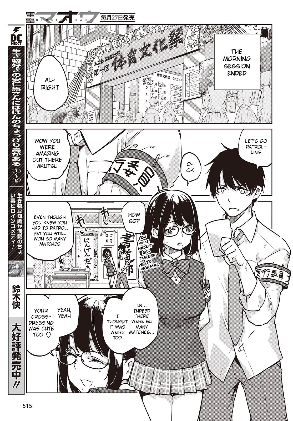 Page 19 of Chapter 89