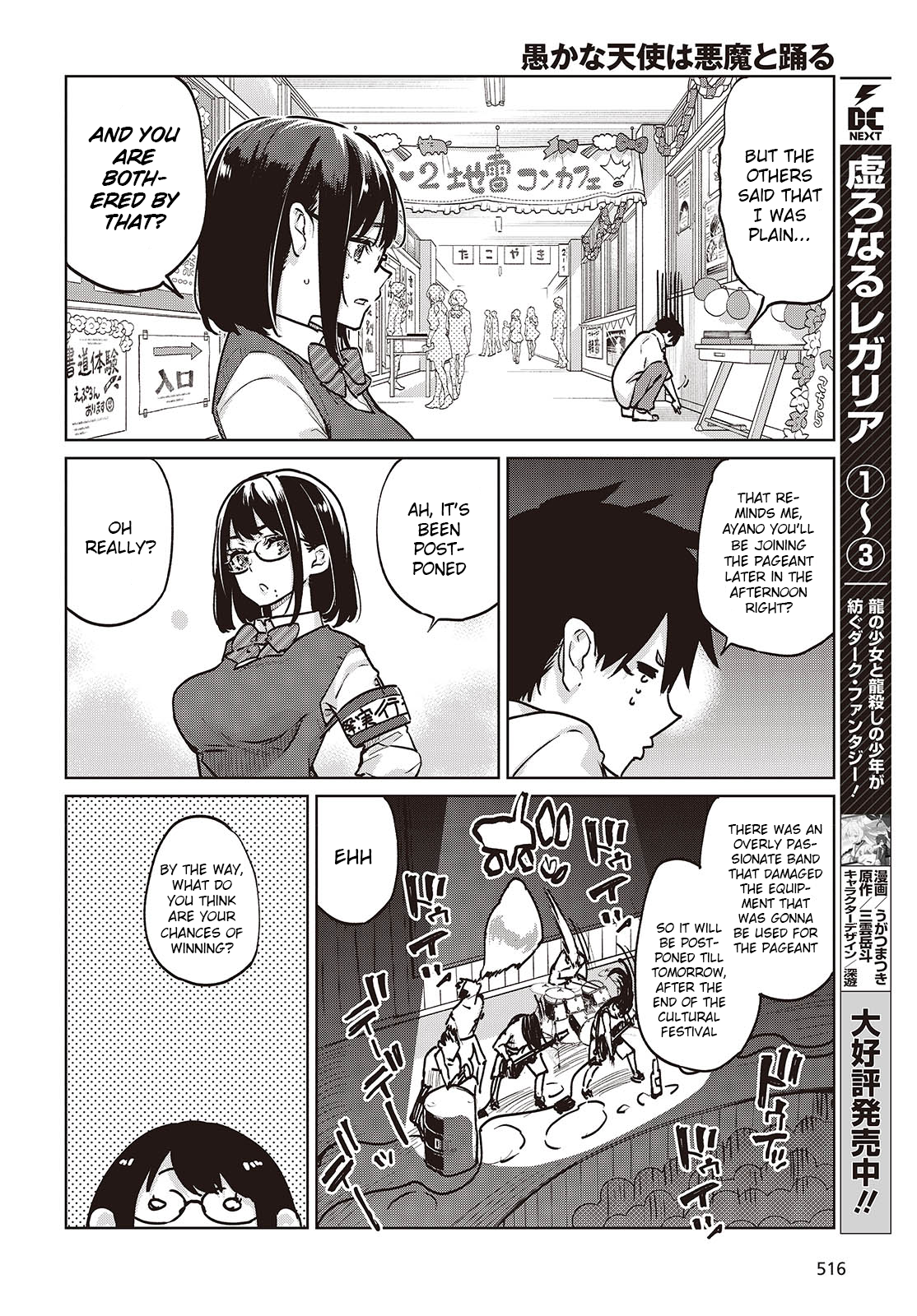 Page 20 of Chapter 89