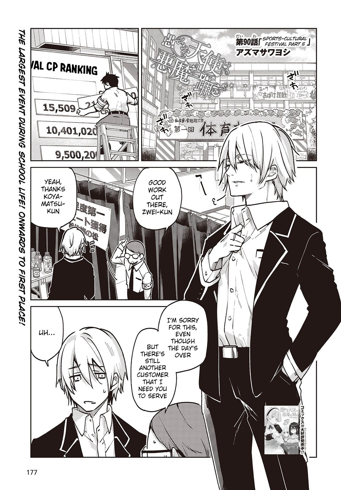 Page 1 of Chapter 90
