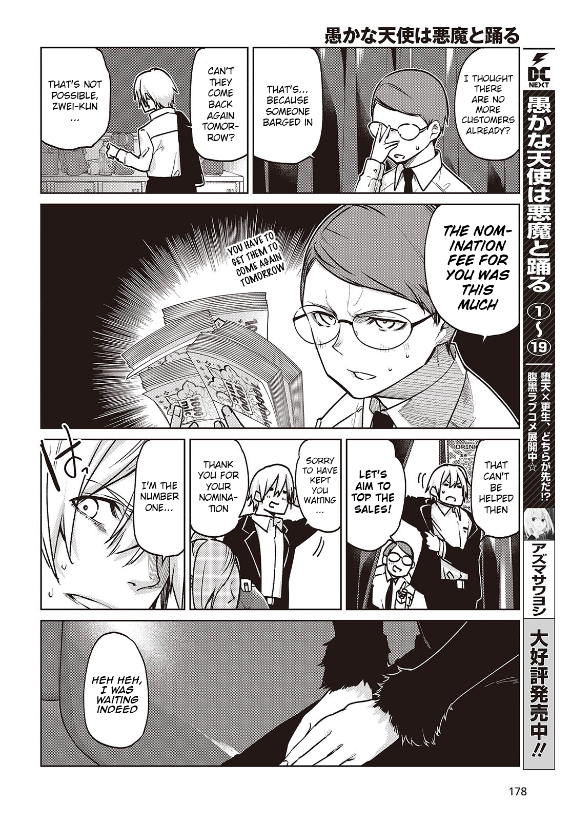Page 2 of Chapter 90