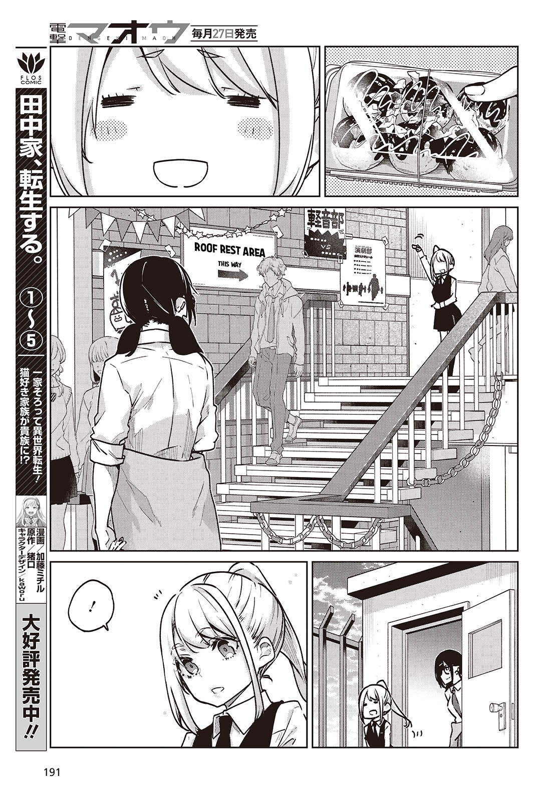 Page 15 of Chapter 90
