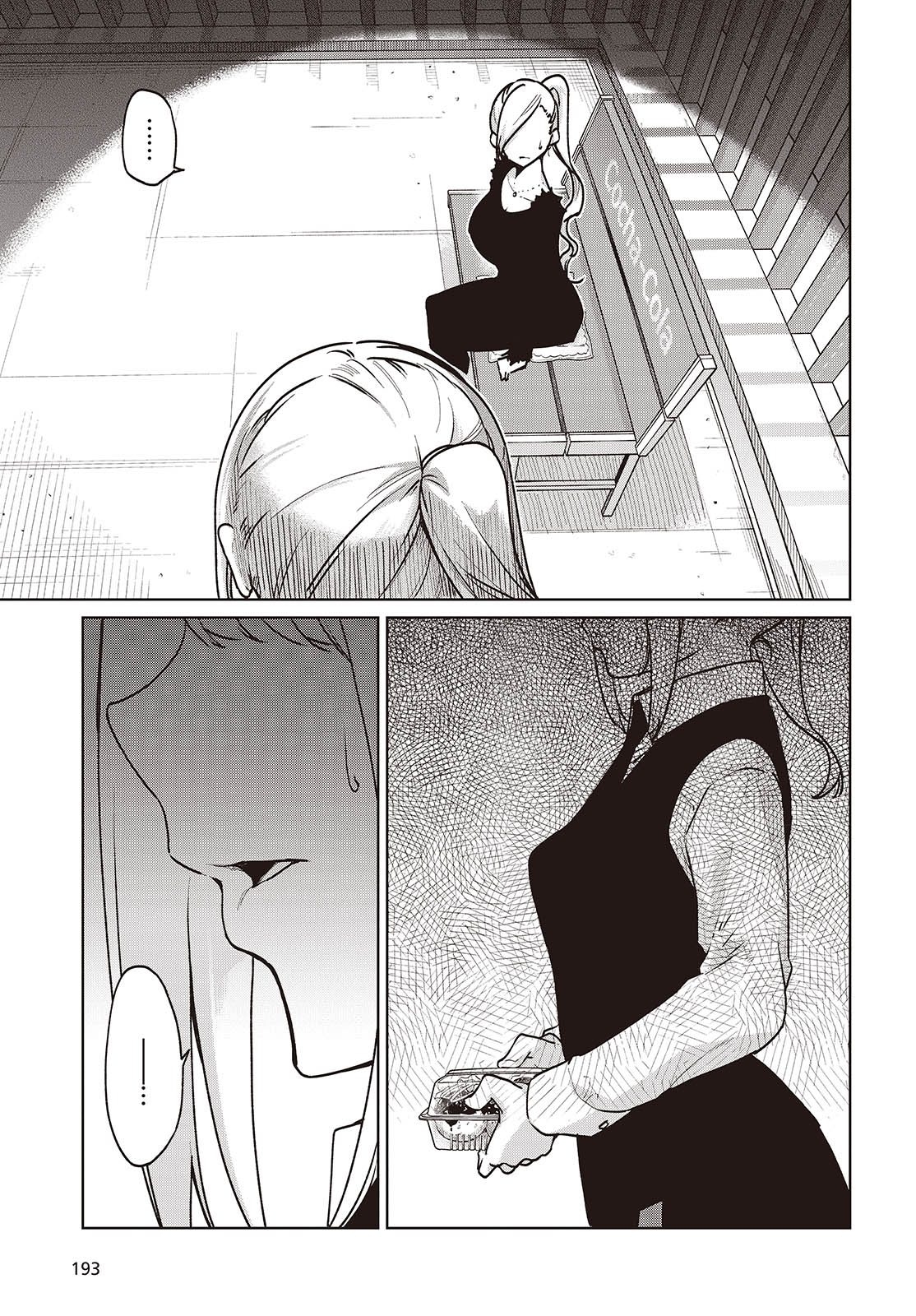 Page 17 of Chapter 90