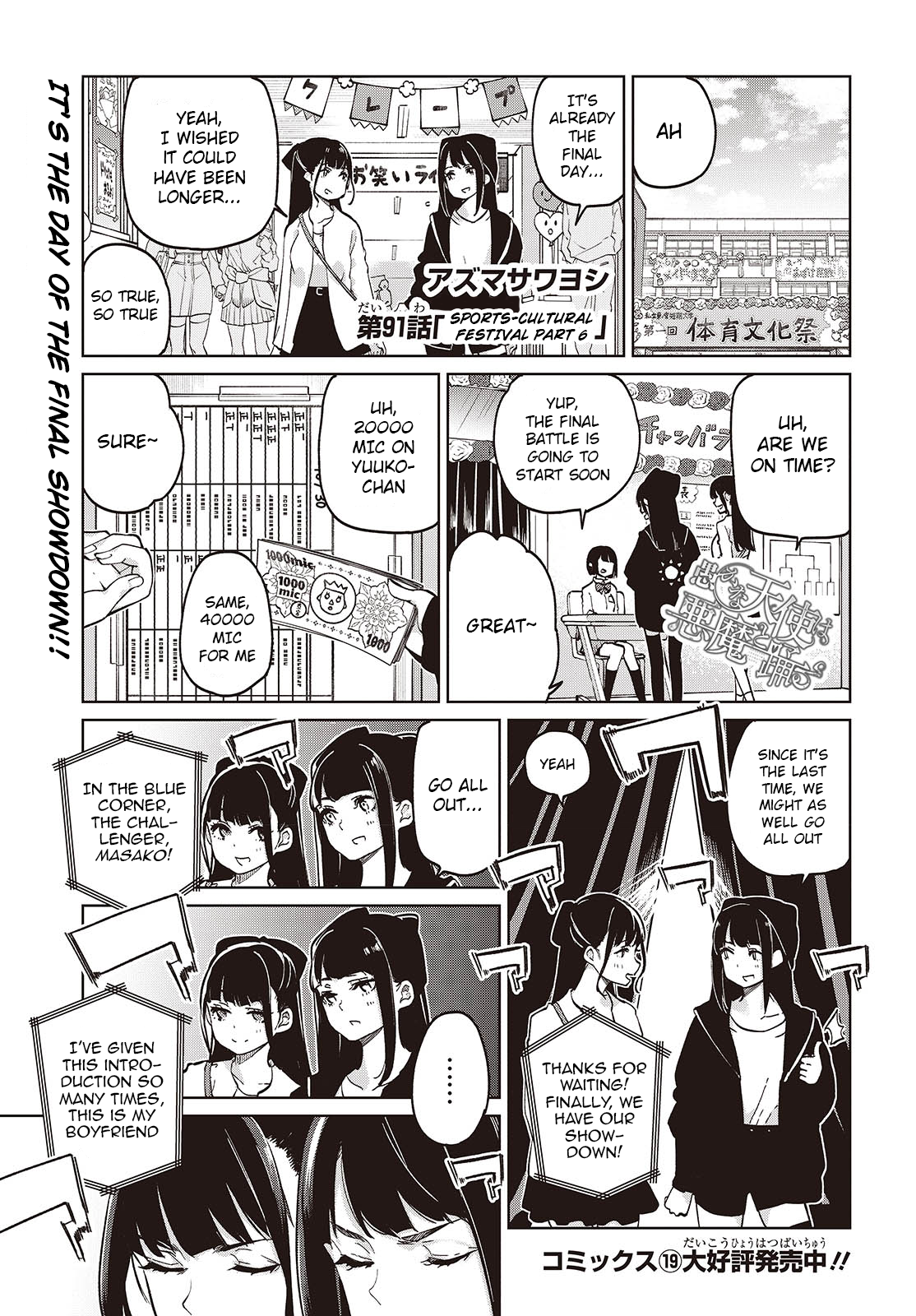 Page 1 of Chapter 91