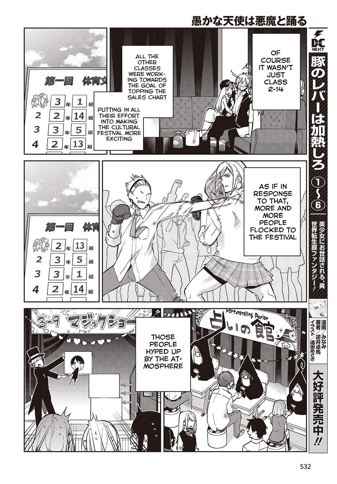 Page 12 of Chapter 91