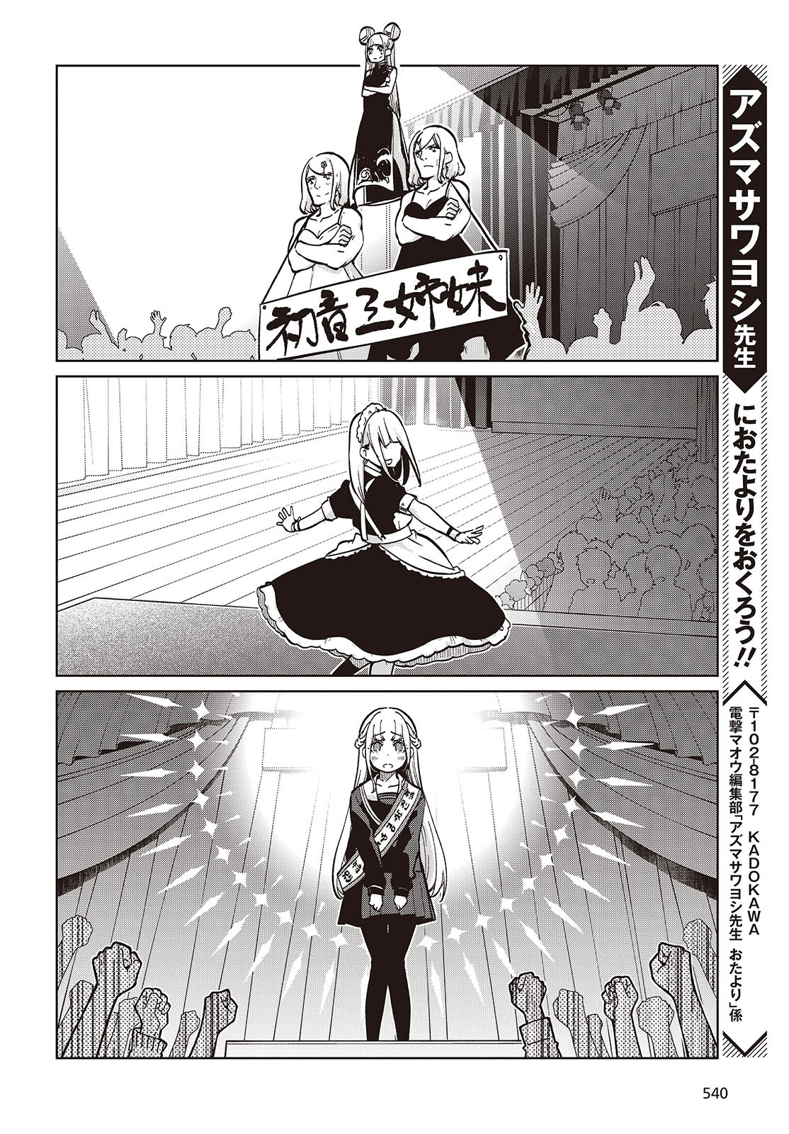 Page 20 of Chapter 91