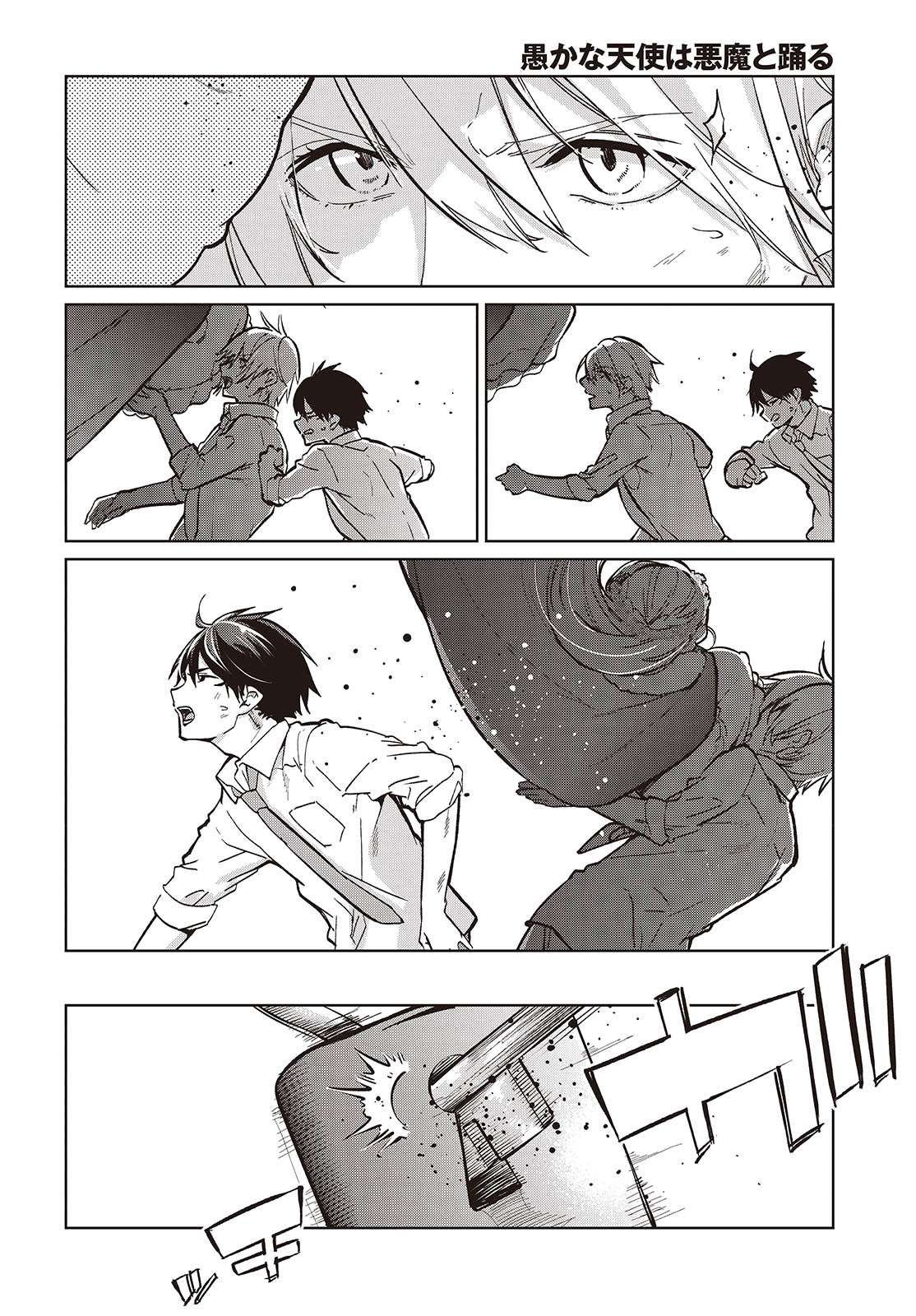 Page 16 of Chapter 94