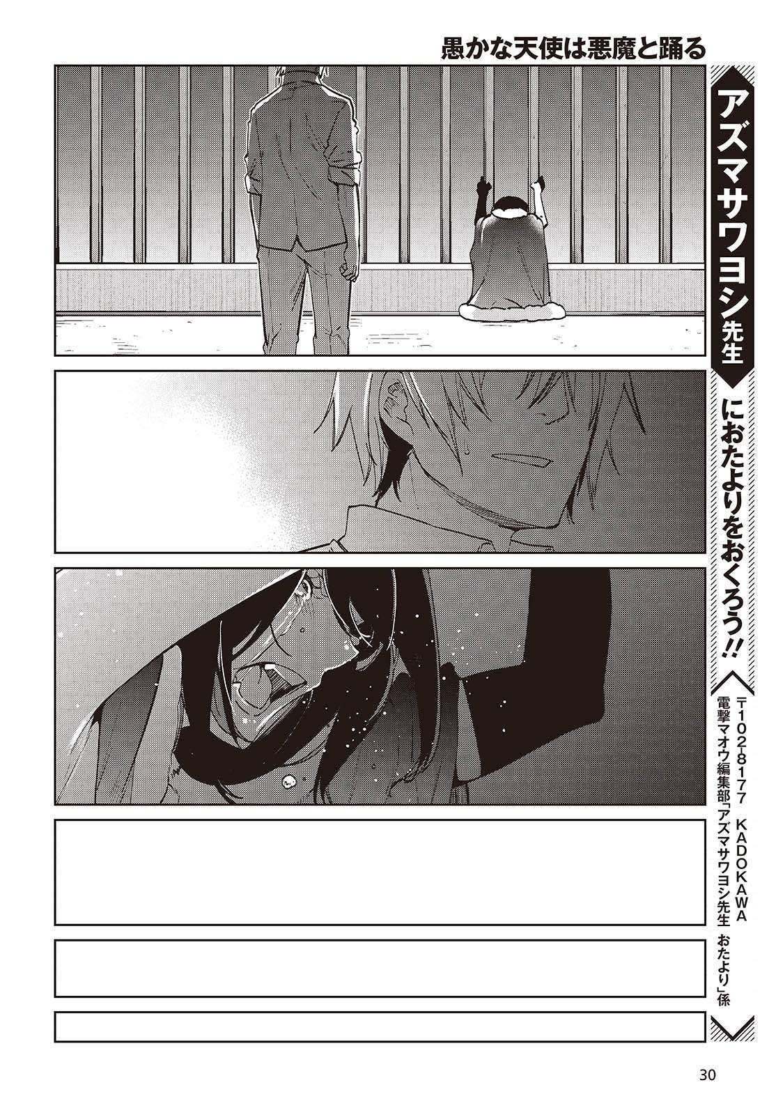 Page 26 of Chapter 95