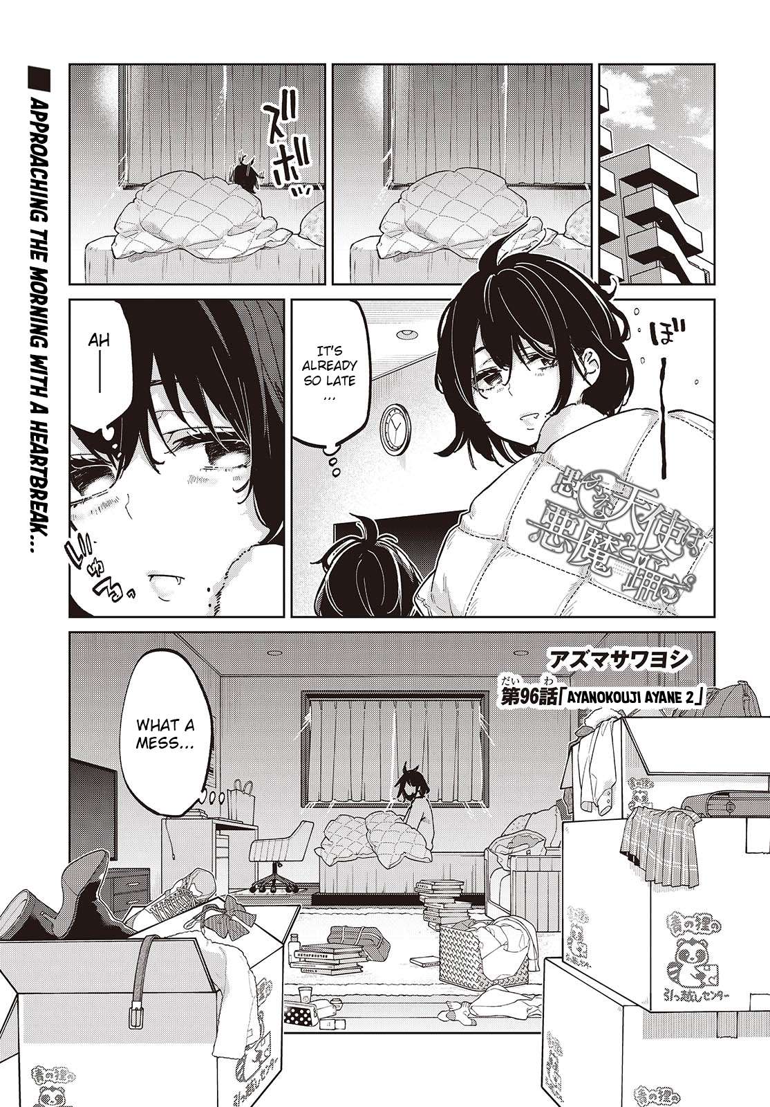 Page 1 of Chapter 96