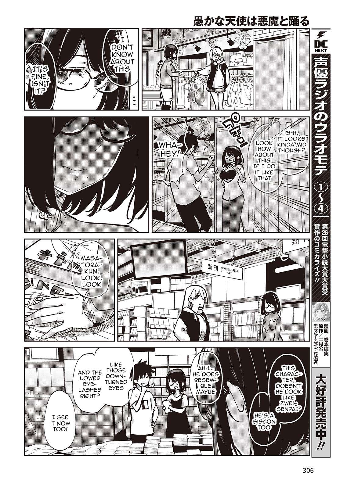Page 12 of Chapter 96