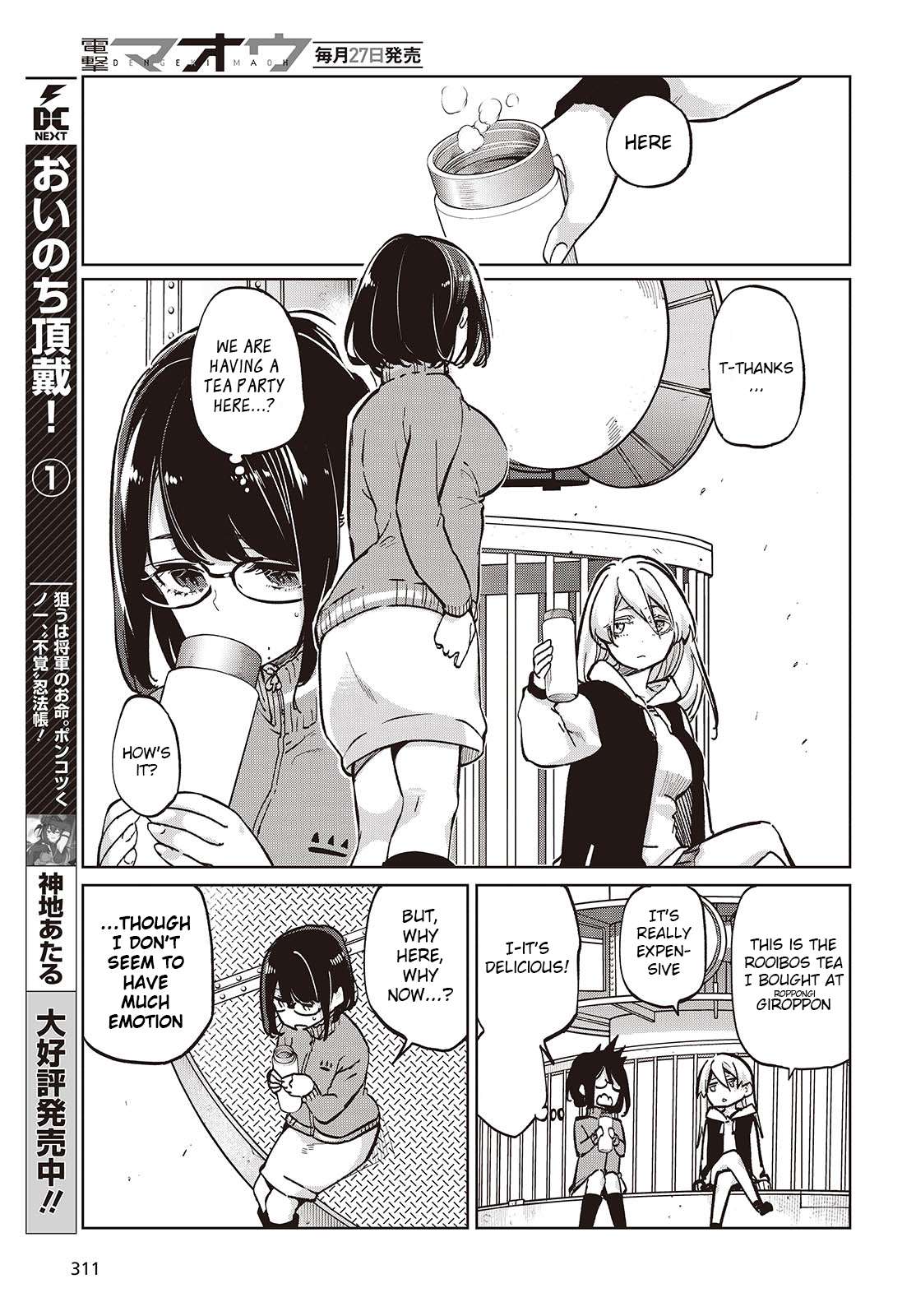 Page 17 of Chapter 96