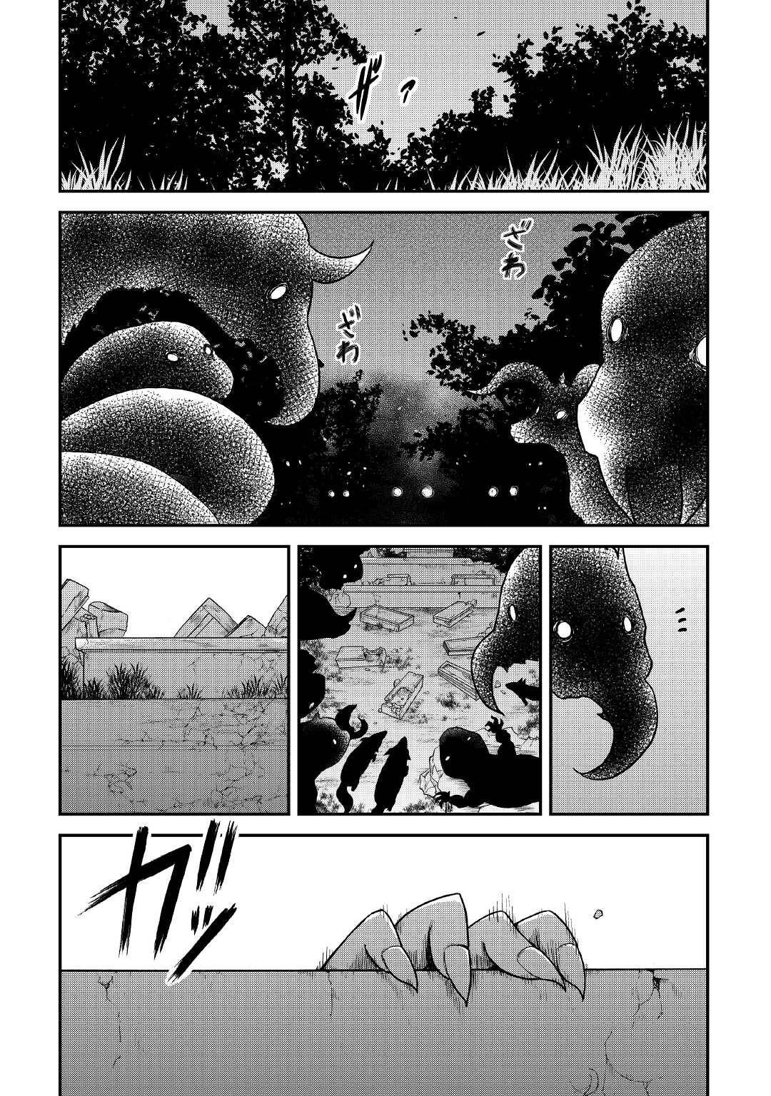 Page 32 of Chapter 18