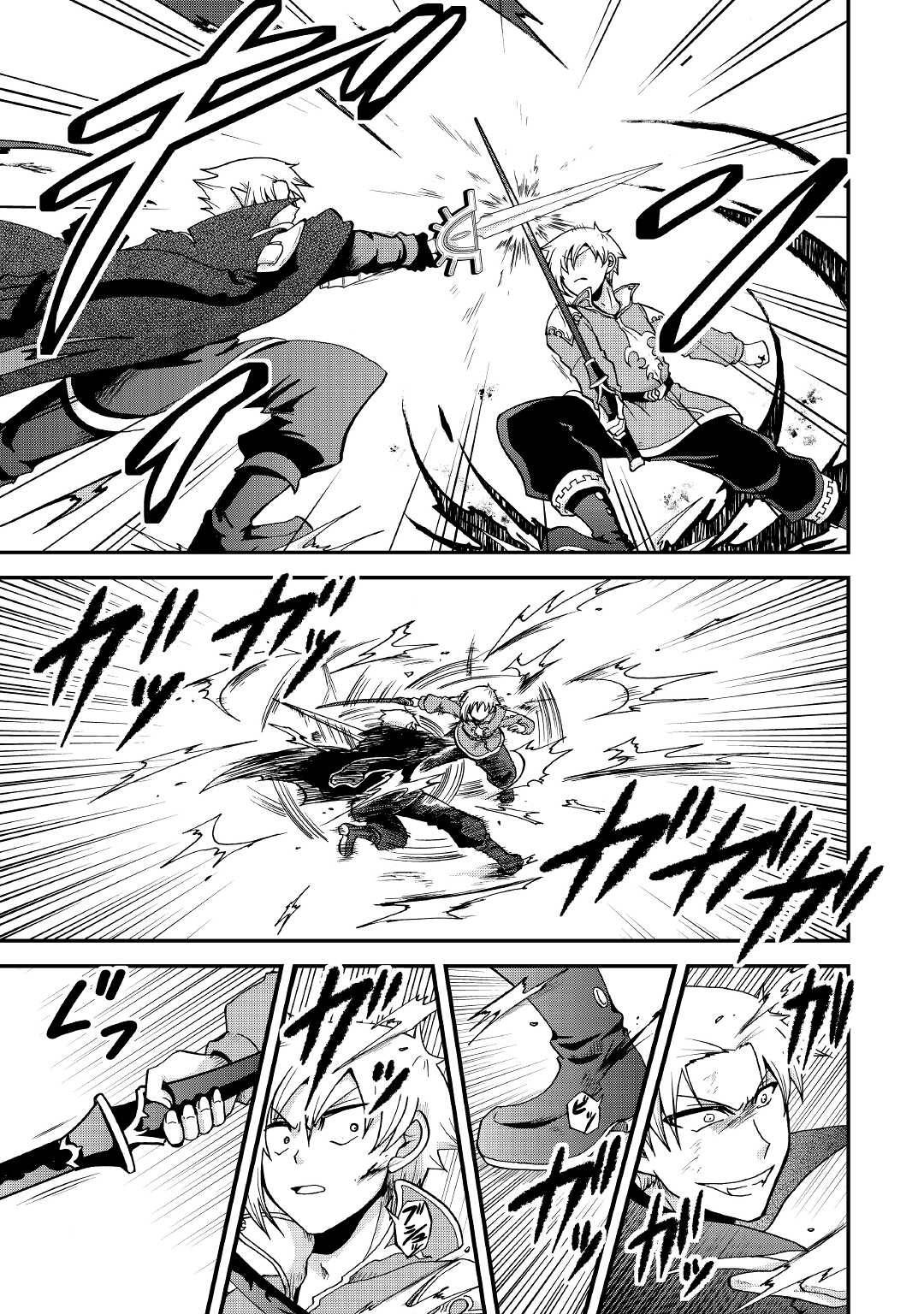 Page 12 of Chapter 22