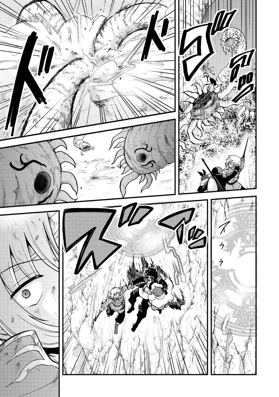 Page 6 of Chapter 25.1
