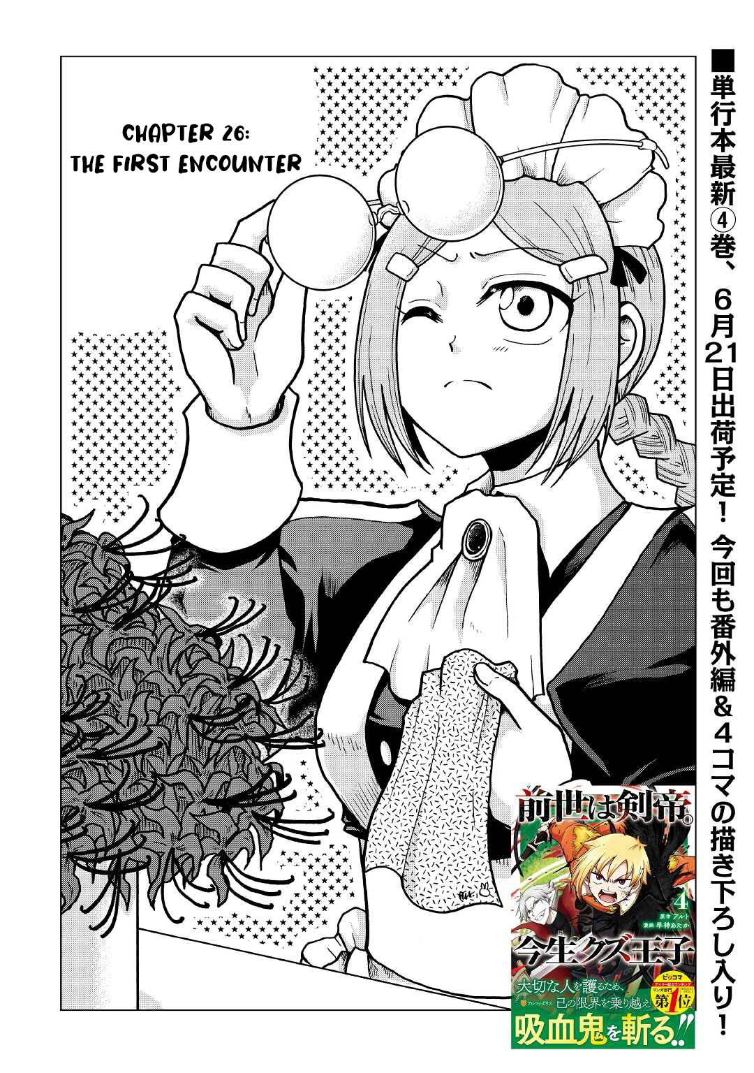 Page 2 of Chapter 26