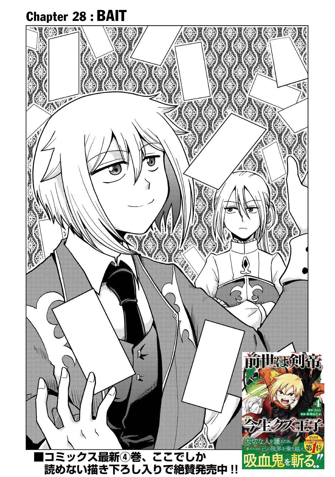 Page 3 of Chapter 28