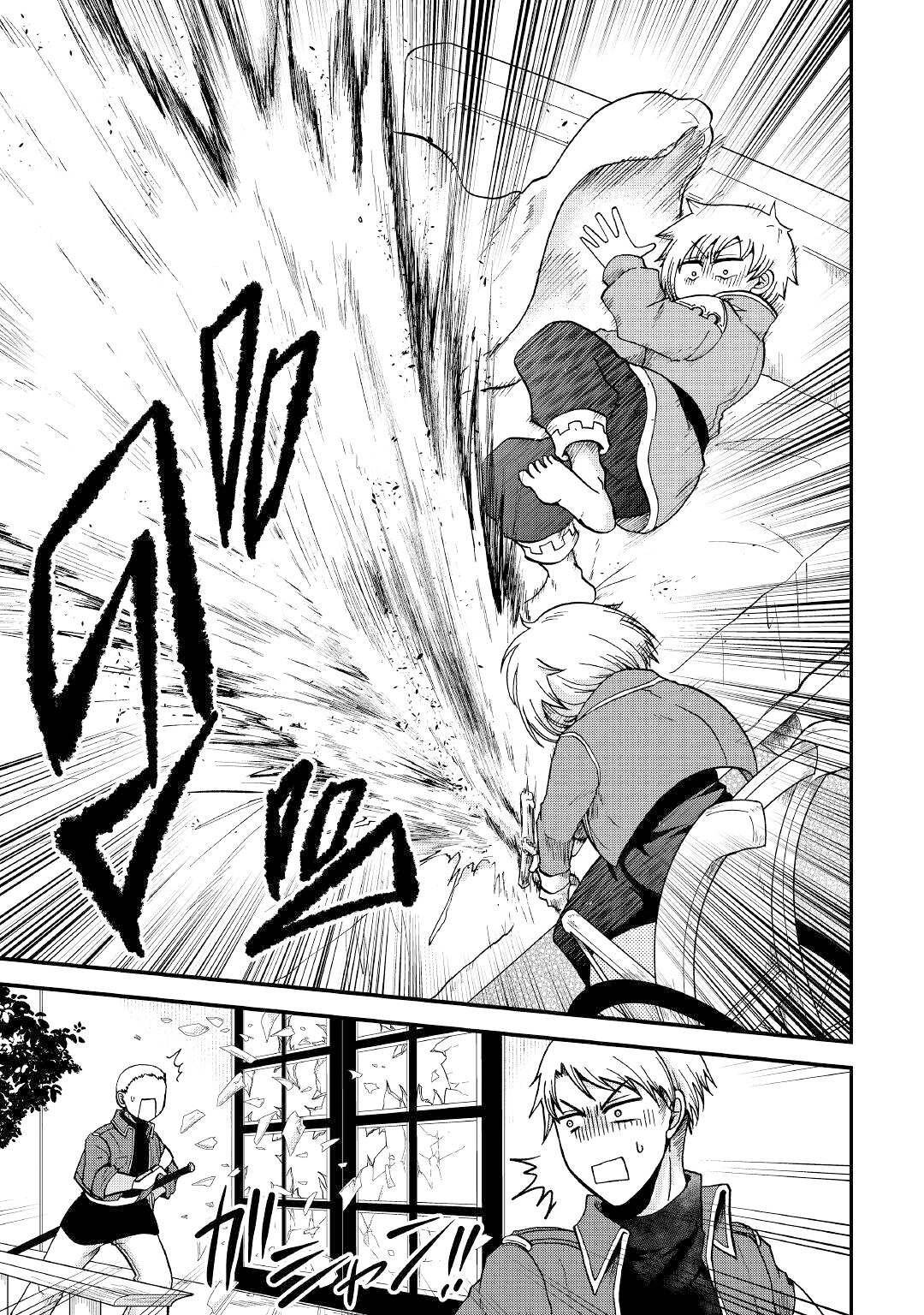 Page 18 of Chapter 33.1
