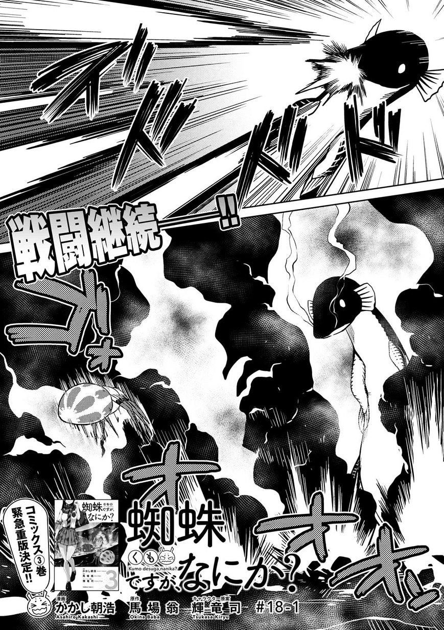 Page 1 of Chapter 18.1