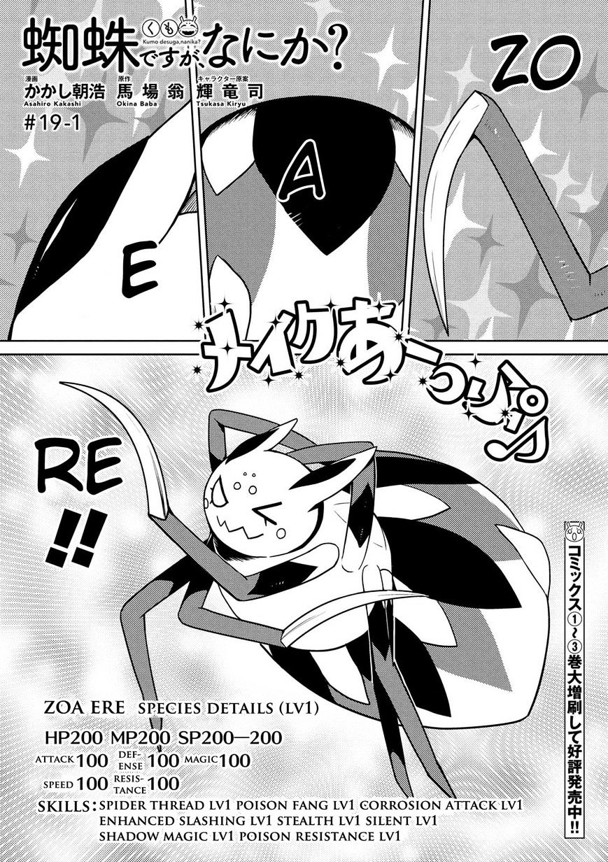 Page 1 of Chapter 19.1