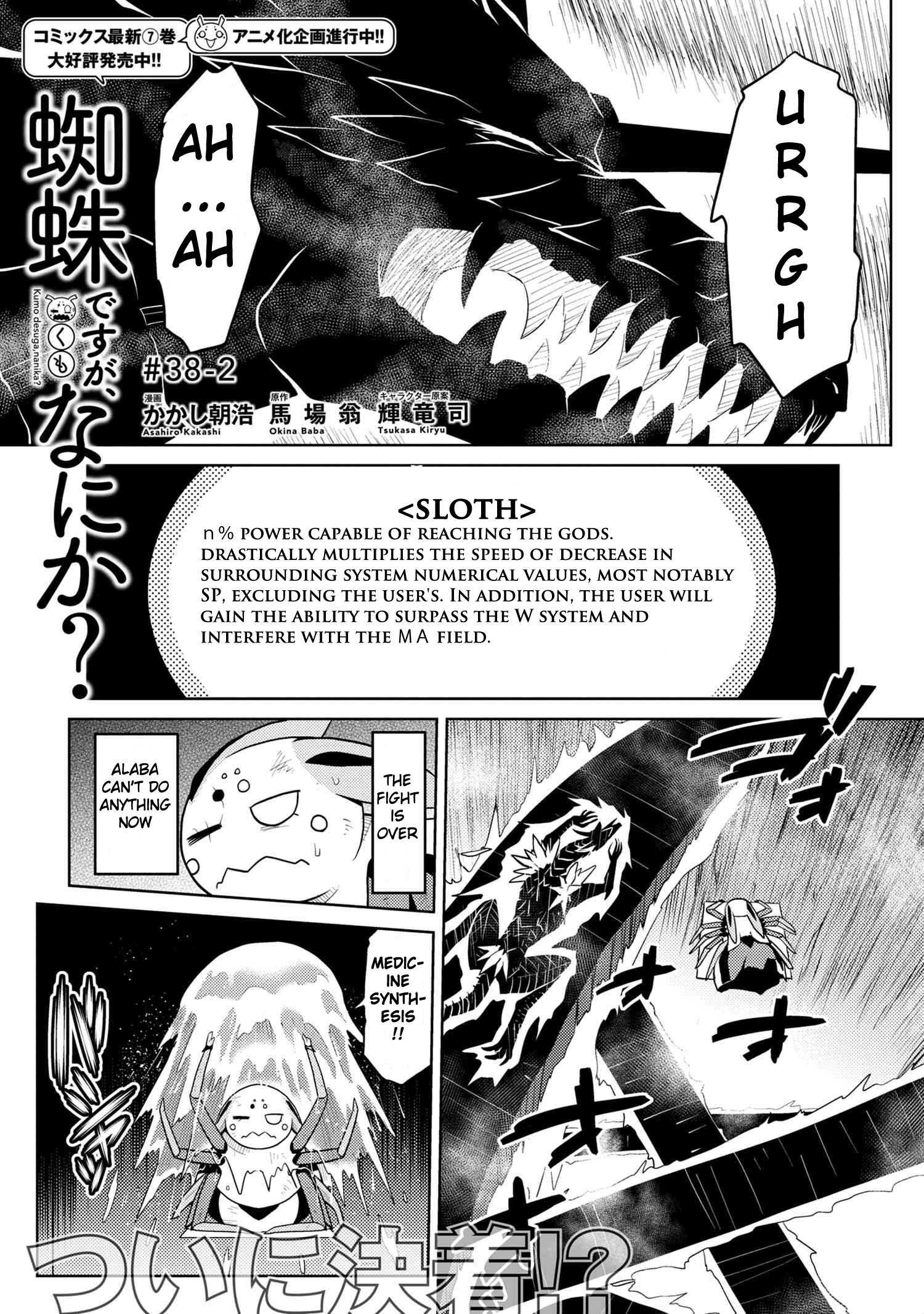 Page 1 of Chapter 38.2