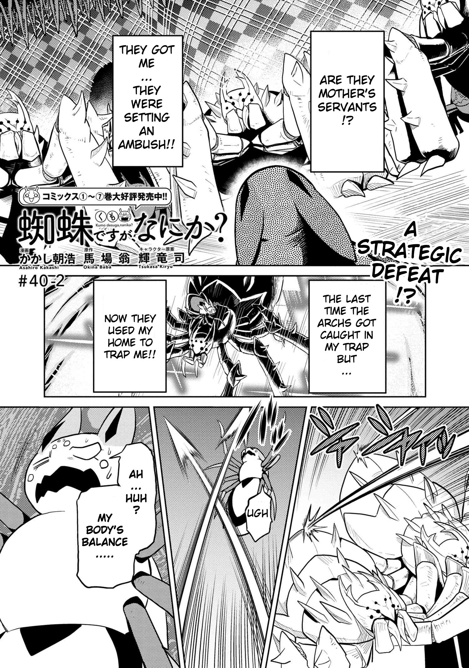 Page 1 of Chapter 40.2