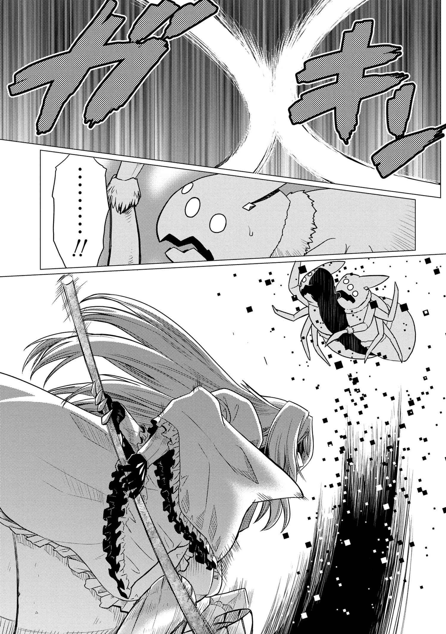 Page 9 of Chapter 57.2