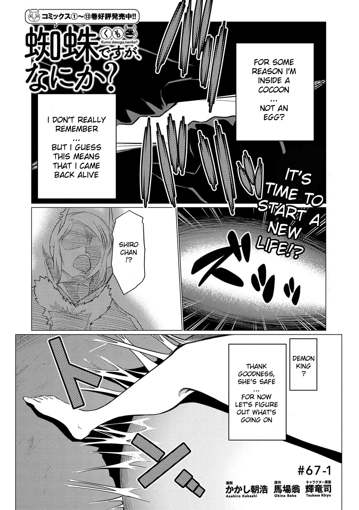 Page 1 of Chapter 67.1