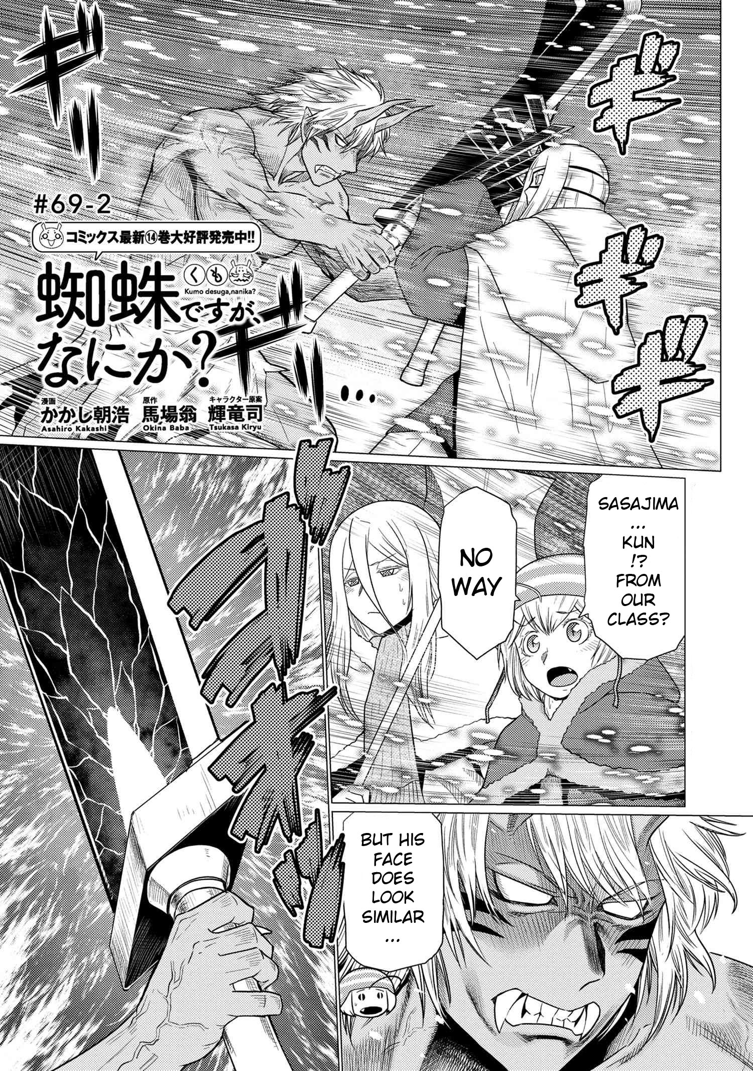 Page 1 of Chapter 69.2