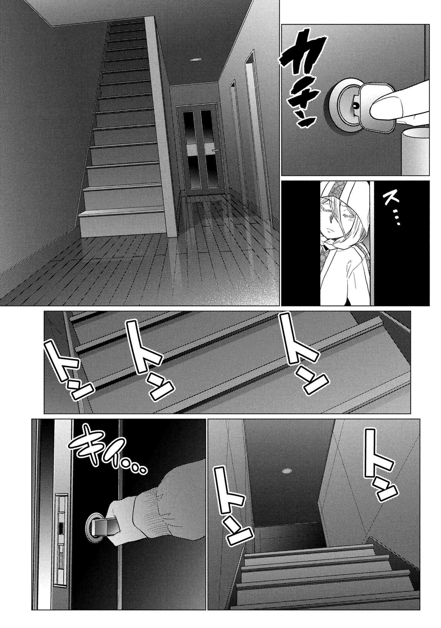 Page 11 of Chapter 75.1