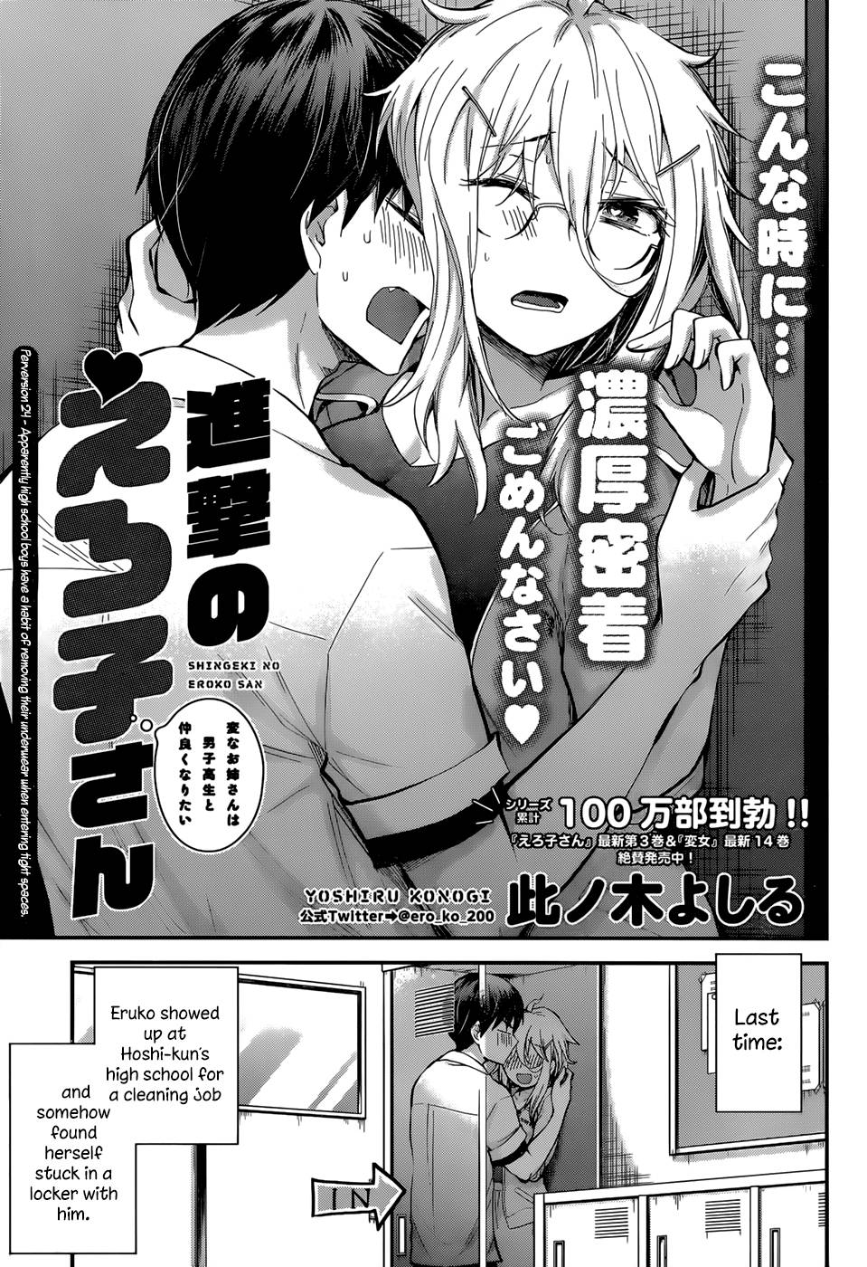 Page 1 of Chapter 24